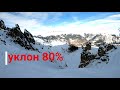 gopro 6 самая опасная в мире трасса grand couloir на горнолыжном курорте courchevel