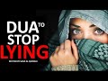 this dua will stop you from lying cheating u0026 hypocrisy insha allah ♥ ᴴᴰ listen daily