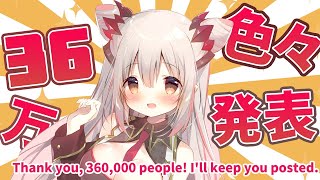 【雑談】36万人ありがとう！飲みながらふにゃ！色々と発表だー！Thank you, 360,000 people! I'll keep you posted.【周防パトラ / ハニスト】