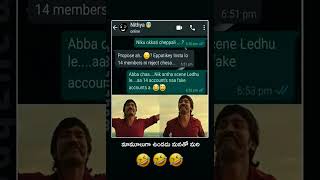 #అట్లుంటది మరి మన తోని #funny shorts #ytshorts