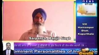 Sarpanch Manjit Singh Vill Harnampur Distt Kapurthala  Harpreet News Agency