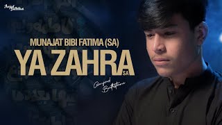 Munajat Bibi Fatima | YA ZAHRA | Amjad Baltistani | New Munajaat 2024
