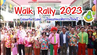 Walk Rally Fun Fair (Colourful Land) - ดินแดนแห่งการเรียนรู้ ปีการศึกษา 2565