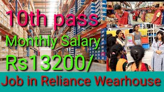 ଓଡ଼ିଶାରେ ଚାକିରି  || Job vacancy 2022 || Reliance Wearhouse Hyderabad@WorkForStudents