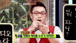 [sbs 강심장] 104회 2011년11월15일_14