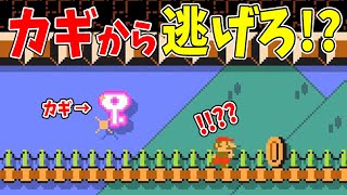 「カギから逃げろ」ってどういうこと！？【マリオメーカー２】