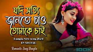 Tomake Chai | Gangster | Yash | Mimi | Arijit Singh | Birsa Dasgupta | Latest Bengali Song