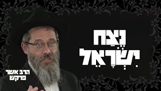 מבט מעמיק למתרחש בימים אלו, לאור תורת החסידות