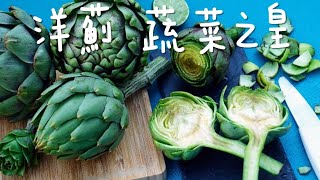 艾多美 洋薊膠囊蔬菜之皇詳細介紹-台灣天健生物【Atomy 애터미】2022