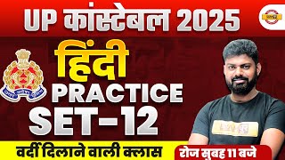 UP POLICE HINDI PRACTICE SET | UP CONSTABLE HINDI CLASS | UPP HINDI CLASS BY MOHIT SIR