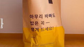 201002 19:40 📦 이마트몰 쓱배송 | 지구최강 | 자취생의 구세주 | SSG | 생크림크로와상 | 친환경에코배송