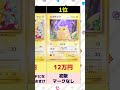 【ポケカ】旧裏ピカチュウランキング！！