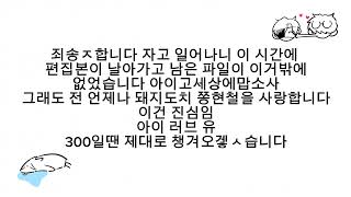 자컾 200일 기념 고록