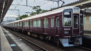 〔登場から17年〕阪急9000系(9000F・トプ🫓) 夙川駅発車