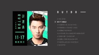 Haor 許書豪【If I Could】Official Audio