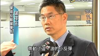 20151117 公視手語新聞 巴黎恐攻事件衝擊 台股昨盤中跌逾百點