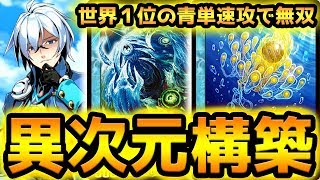 【新環境の覇権を握る】世界１位の『青単速攻』が開発される...シャン・ゼリーはアクア・ハルカスの完全上位互換だなw w w w w【デュエプレ】【デュエマプレイス】