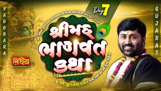 LIVE || ShriMad Bhagwat Katha || Pu Jigneshdada Radhe Radhe || Vadodara, Gujarat || Day 07