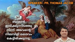 ബാലൻ ഇരിക്കുന്നിടത്തു നിന്ന് അവന്റെ നിലവിളി ദൈവം കേട്ടിരിക്കുന്നു.