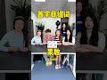 首字母组词，还能组啥呀 办公室游戏 组词 搞笑