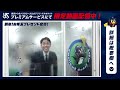 【公式アプリ】新年！お年玉プレゼント動画！プレミアムサービスで全編公開中！