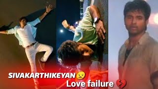 💔ada thalladuthe kalu song. sivakarthikeyan😒 filing😏 whatsapp status tamil. 💔