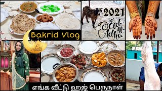 Our Bakrid Celebration in India | Eid-ul-Adha 2021 Vlog | Bakrid Vlog Tamil | Eid 2021 Tamil Vlog