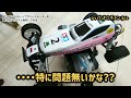 第56回『dt 03に10.5ターンのブラシレスモーターを取り付けてテスト走行する。』