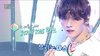 [쇼! 음악중심] 리노 - 피네스 (LEE KNOW - Finesse), MBC 210814 방송