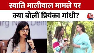 Priyanka Gandhi On Swati Maliwal Case: भरोसा है Kejriwal लेंगे एक्शन- Priyanka Gandhi | Congress