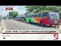 மதுரையில் 3 பேருந்துகள் அடுத்தடுத்து மோதி பயங்கர விபத்து..