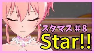 【スタマス】Star!!（美嘉ソロ）