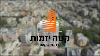 הריסת המבנים בפרויקט \