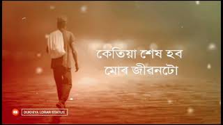 Ketiya hekh hobo mur jibon 😥😥 !! Assamese sad whatsapp status !! DUKHIYA LORAR STATUS !!