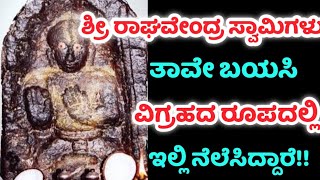 Nanjanagudu | Sri Raghavendra Swamy Mutt | Nanjangud | ನಂಜನಗೂಡು | ಶ್ರೀ ರಾಘವೇಂದ್ರ ಸ್ವಾಮಿ ಮಠ | Mysore