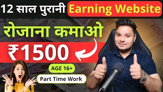 Best Earning Website Without Investment💸 Best Earning Website | How To Earn Money Online #earnmoney