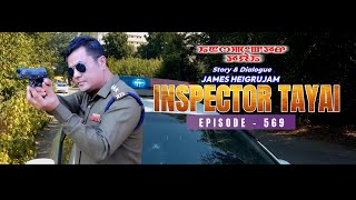 INSPECTOR TAYAI - 569 || 4th FEBRUARY 2025 || DIAMOND TV \u0026 WAHONG RADIO