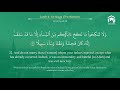 quran 4 surah an nisaa سورة النساء sheikh abdullah al juhany with english translation