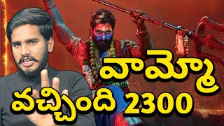 Pushpa 2 The Rule Record Breaking Collections | Allu Arjun Pushpa 2 Worldwide Collection's Repot