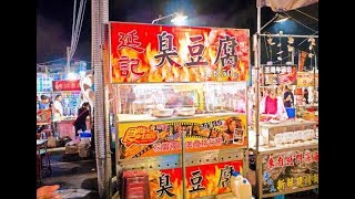 [北區] 花園夜市延記臭豆腐 (美食)