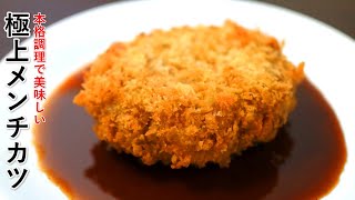 A professional chef will teach you how to make delicious minced meat cutlet.