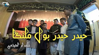 Haider Haider Bol Malanga 2024 | 13 Rajab | Alamdar Academy Students