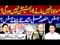 Extension Of Qazi Faez Isa | Maulann's Surprise | New Chief Justice | Habib Akram Big Statement