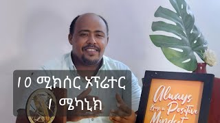 አዲስ የስራ እድል በዩናይትድ አረብ ኤምሬትስ