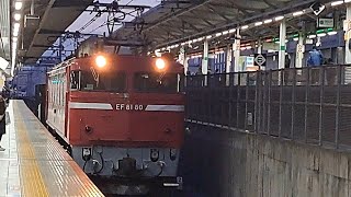 《宇都宮常駐ホキ2両 KS入場回送 (輪軸不正に伴う交換)》国鉄EF81 80号機[尾](星釜)+ホキ2両が浦和駅4番線を通過！(配8937列車)