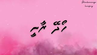 Hoadhey Raanee Lyrics | Cover by Shalabee | Lyrics in Dhivehi