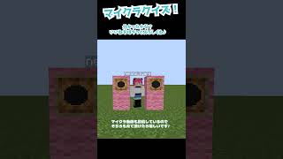 【マイクラクイズ】このシルエットはどっち？【マイクラ】【minecraft】【ゲーム実況】【vtuber】　#shorts