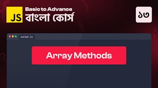 JavaScript Array Methods - 13 || JavaScript Basic to Advance Course in Bangla
