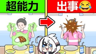 『超能男孩』VS「咖哩飯」結果...😂