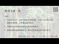 根宁说箫·第17期·气息提升终极指南·20191205